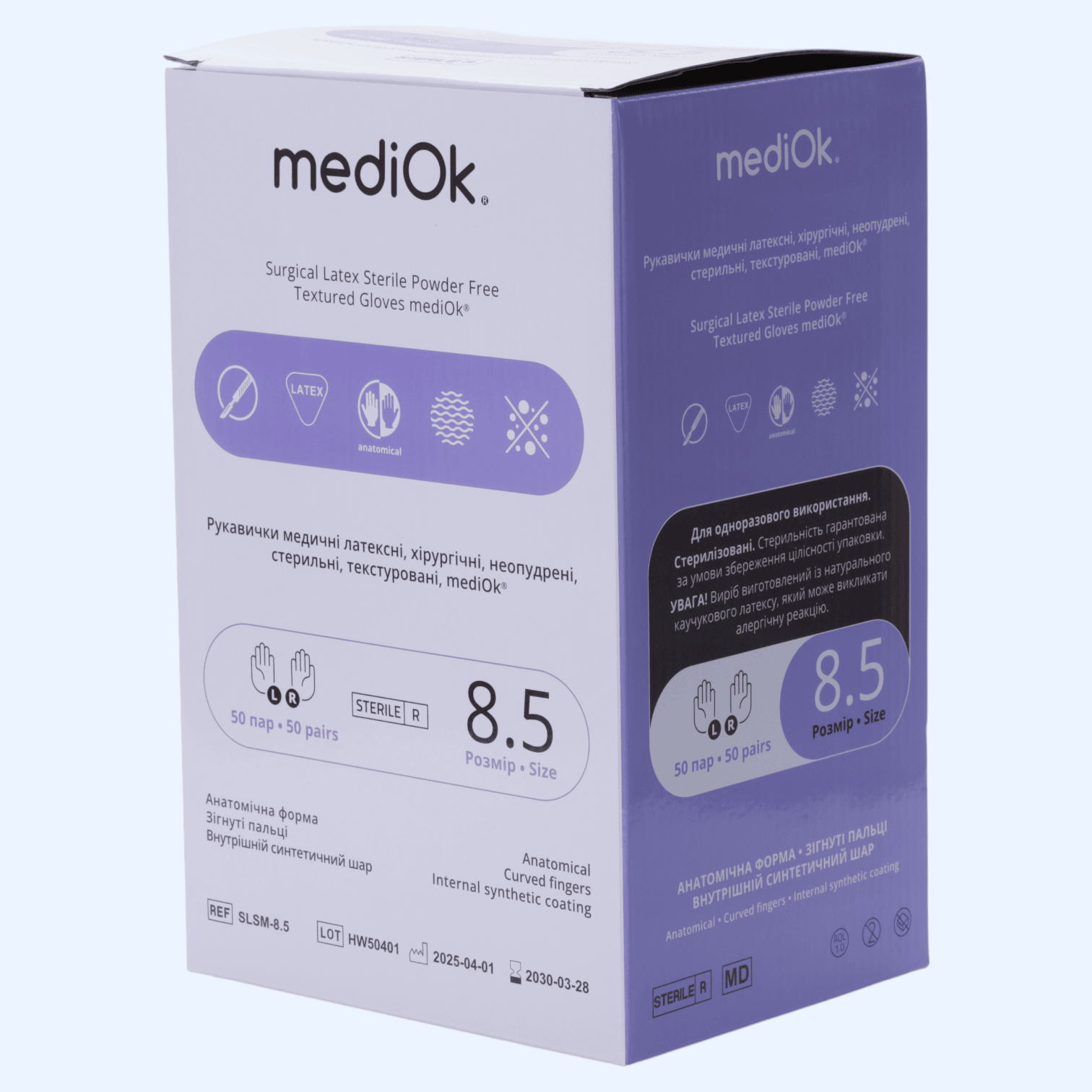 Рукавички медичні латексні, хірургічні, неопудрені, стерильні, текстуровані, mediOk, розмір 8.5